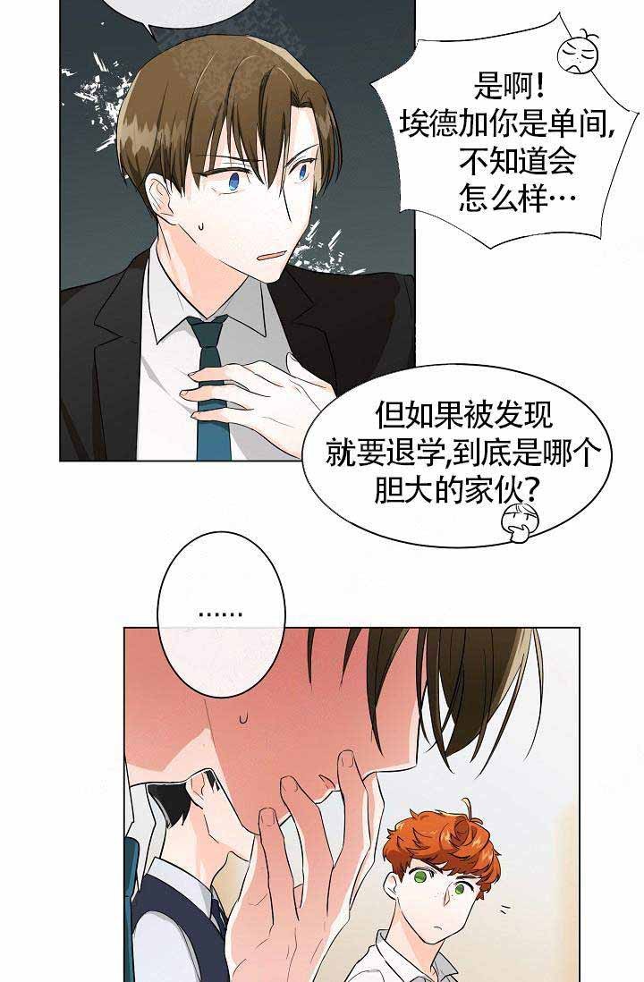 遵守党的纪律方面存在问题如何写漫画,第4话1图