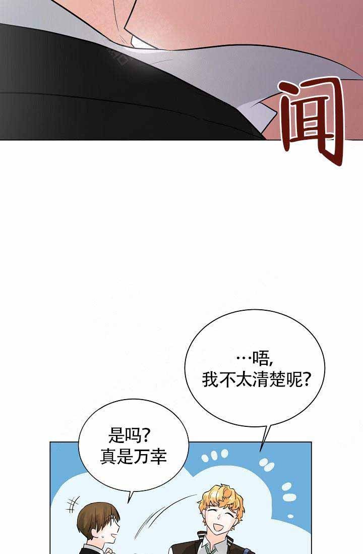 遵守国家秘密照片漫画,第4话3图