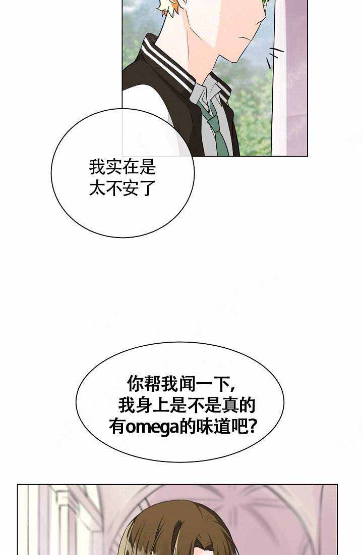 遵守秘密法则漫画,第4话4图