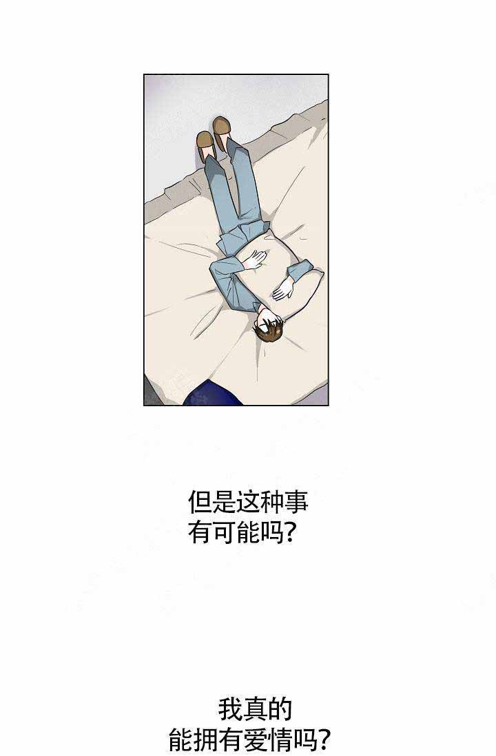 遵守秘密漫画,第4话1图