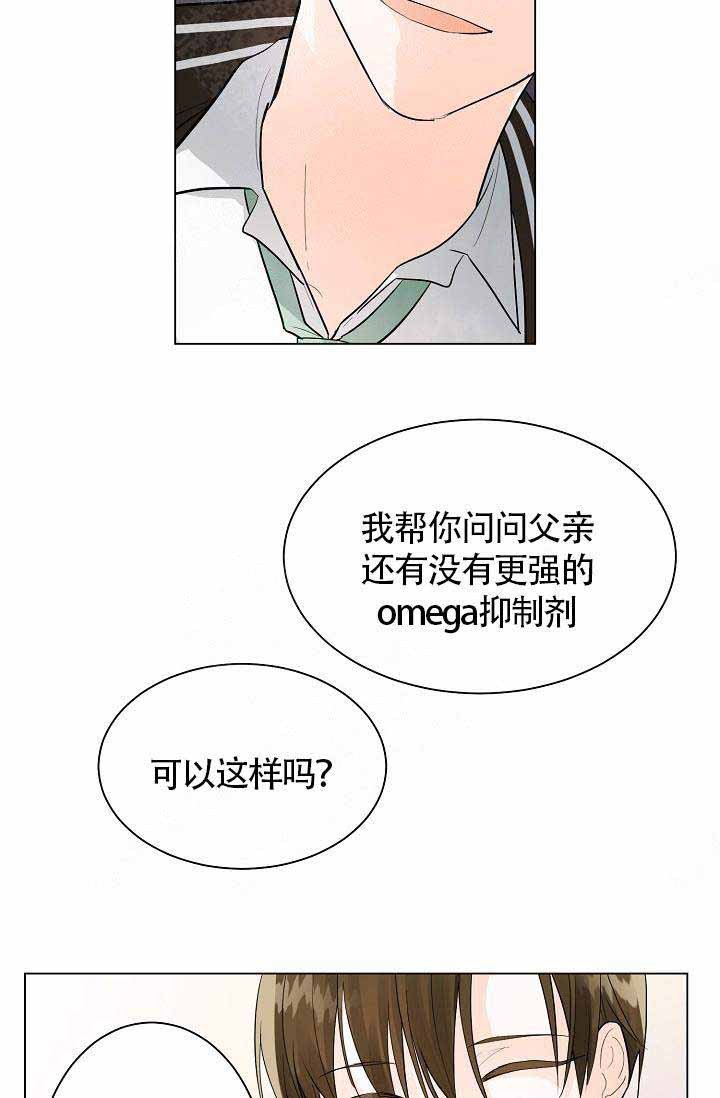 遵守国家秘密照片漫画,第4话5图