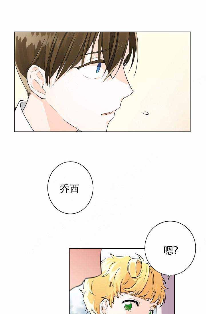 遵守秘密法则漫画,第4话3图