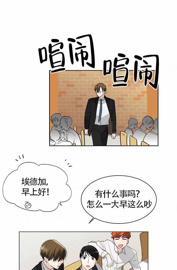 遵守秘密法则漫画,第4话1图