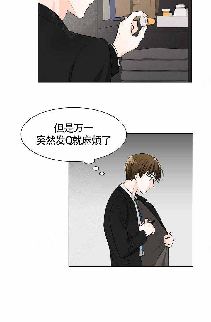 遵守秘密漫画,第4话4图