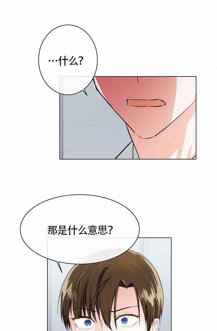 遵守党的纪律方面存在问题如何写漫画,第4话4图