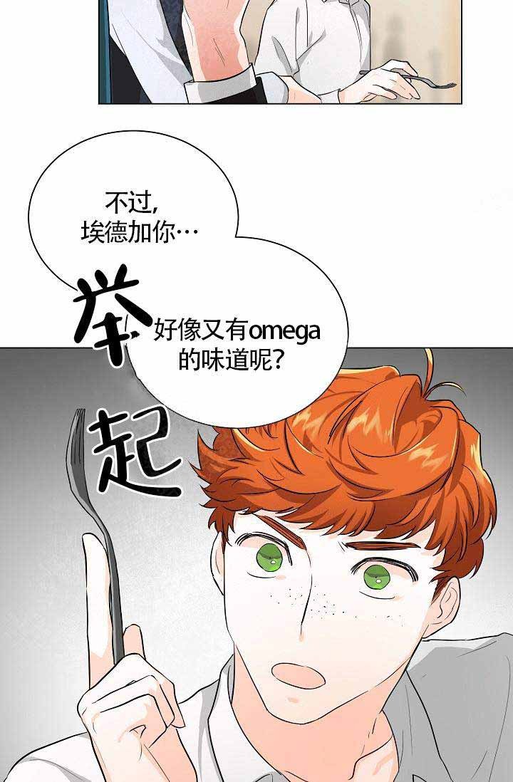 遵守党的纪律方面存在问题如何写漫画,第4话2图