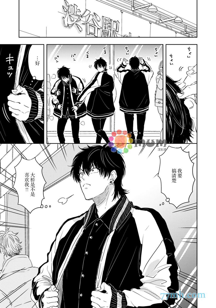 为什么在我睡著时舔我的鸡●？漫画,第4话3图