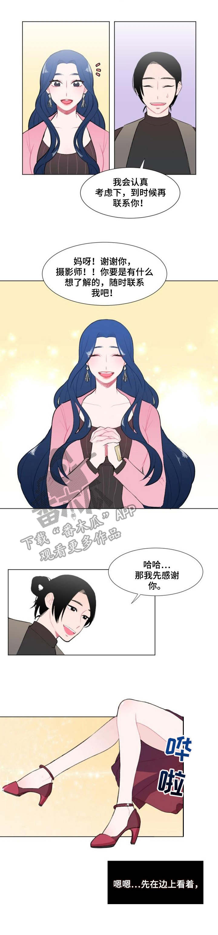 疯狂游戏公司漫画,第10章：工作邀请3图