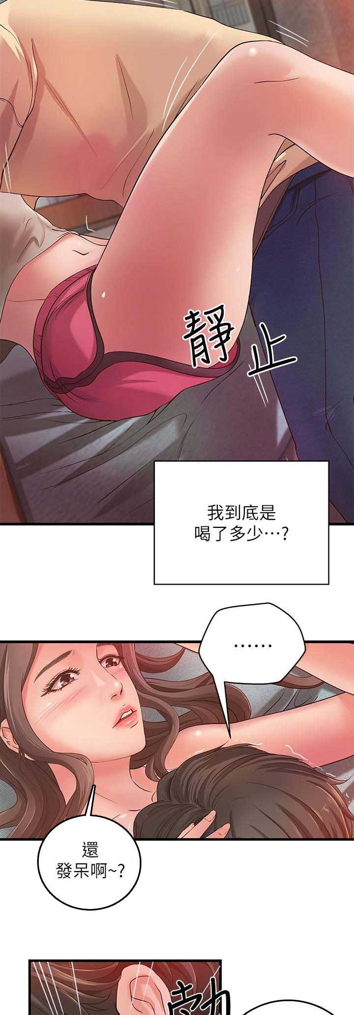 御姐的教学漫画,第7话3图