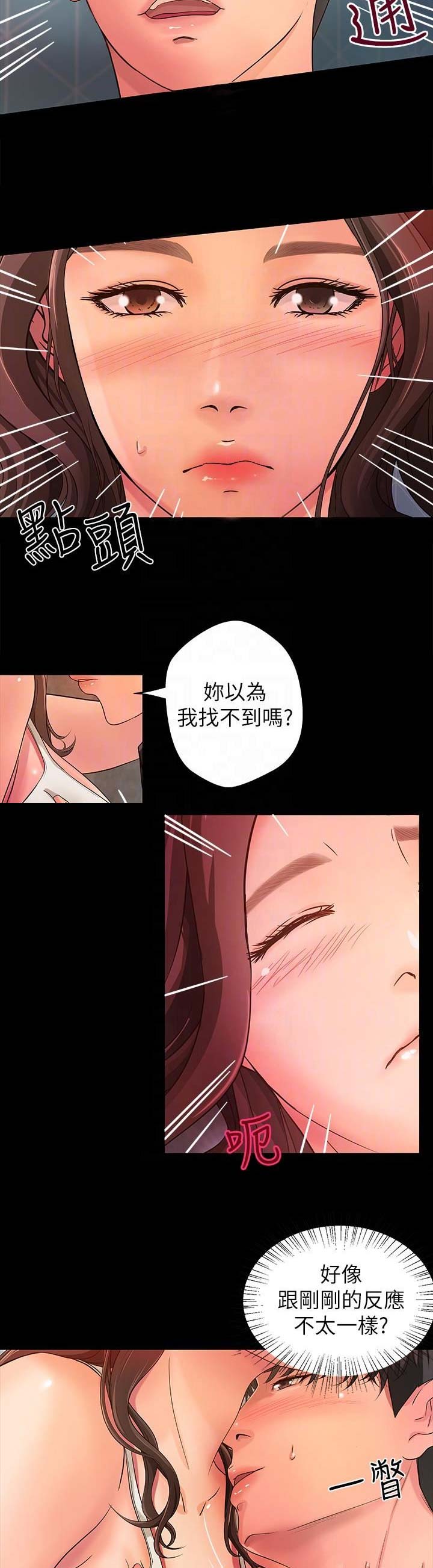 御姐的教学漫画,第8话5图