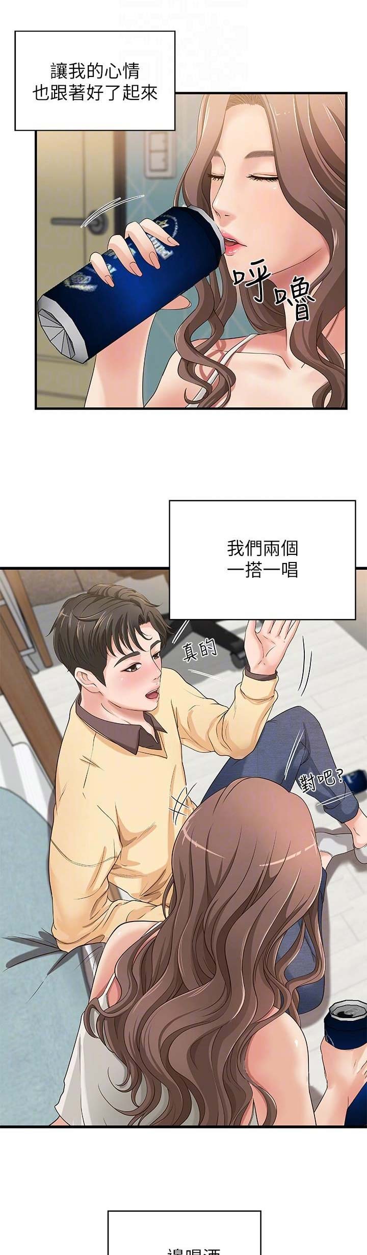 御姐的教学漫画,第6话1图