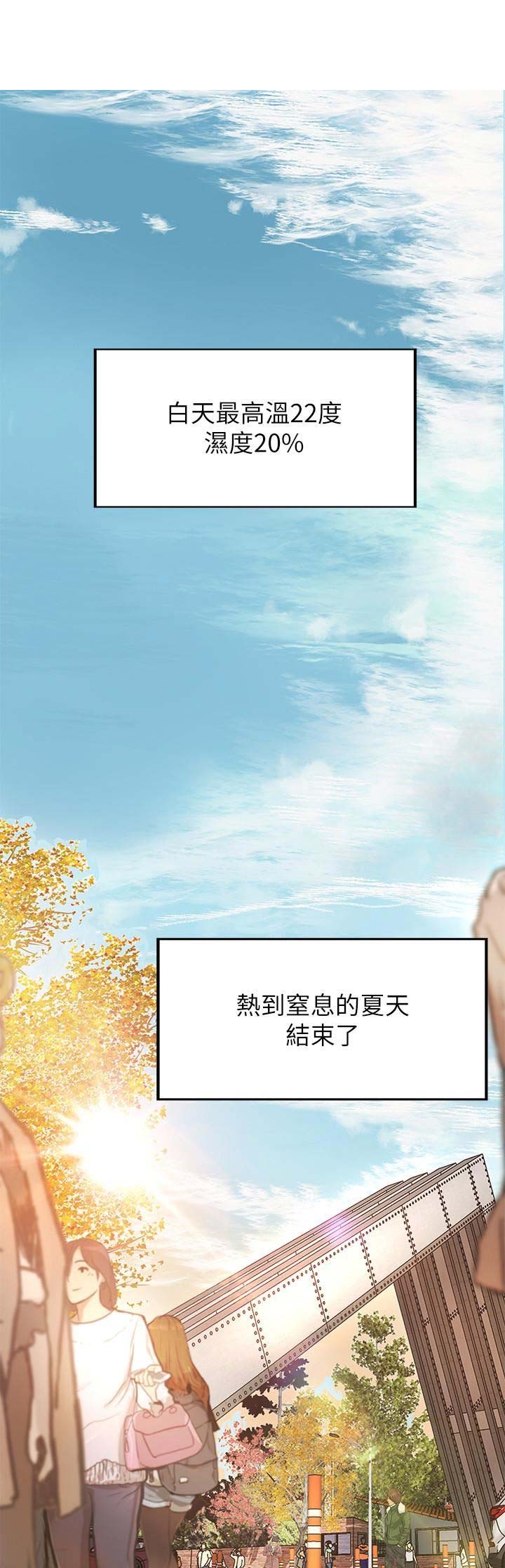 御姐的教学漫画,第1话1图