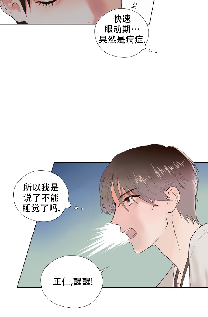 恋人的2种打开方式漫画漫画,第3话2图