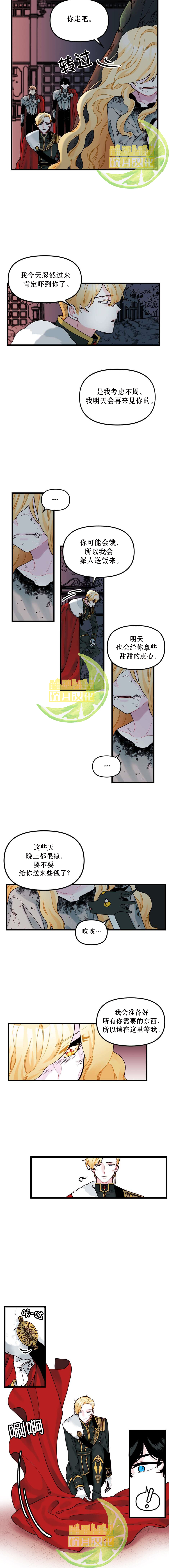 垃圾堆里的公主漫画,第5话5图