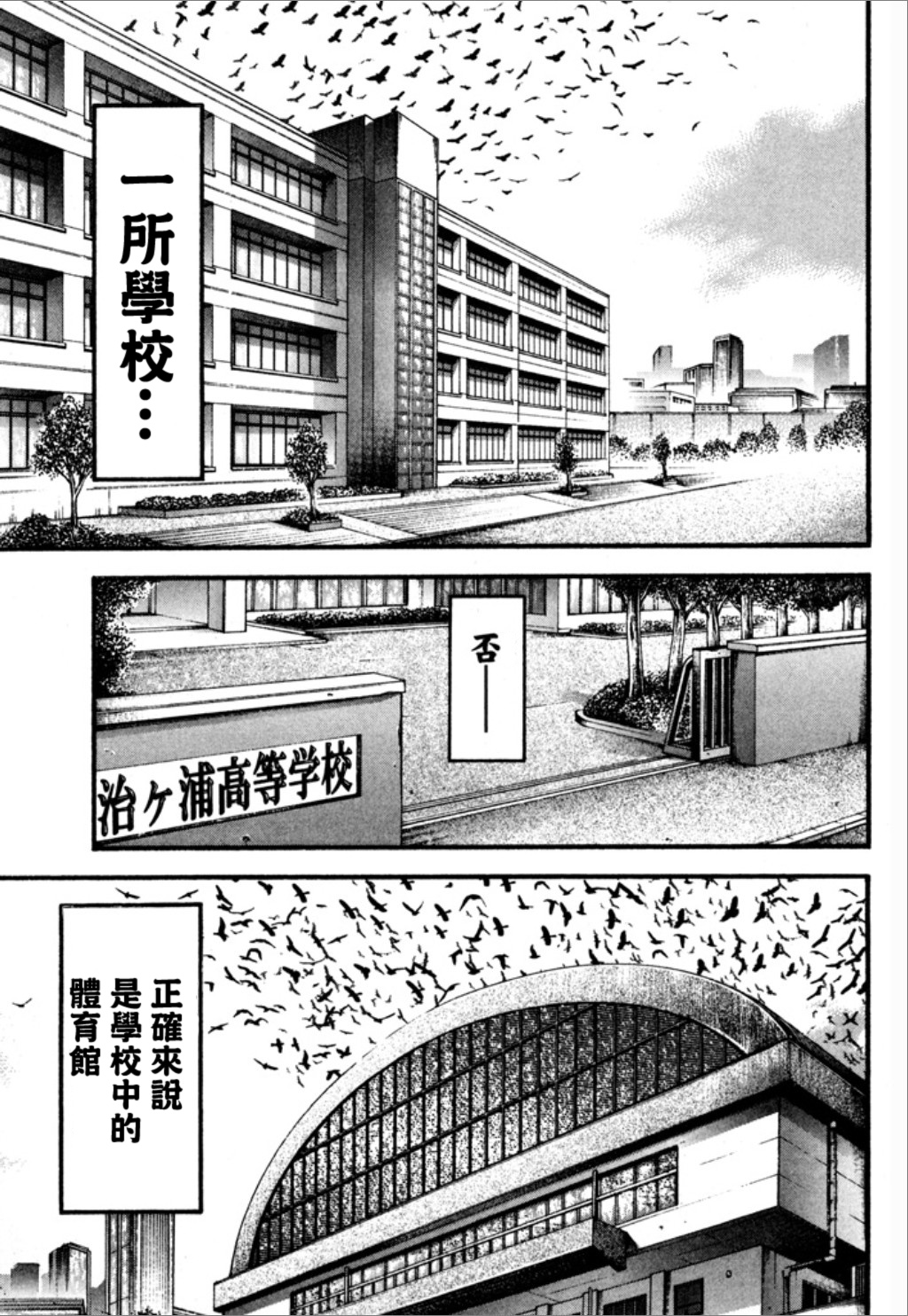 谢男漫画,第1卷2图