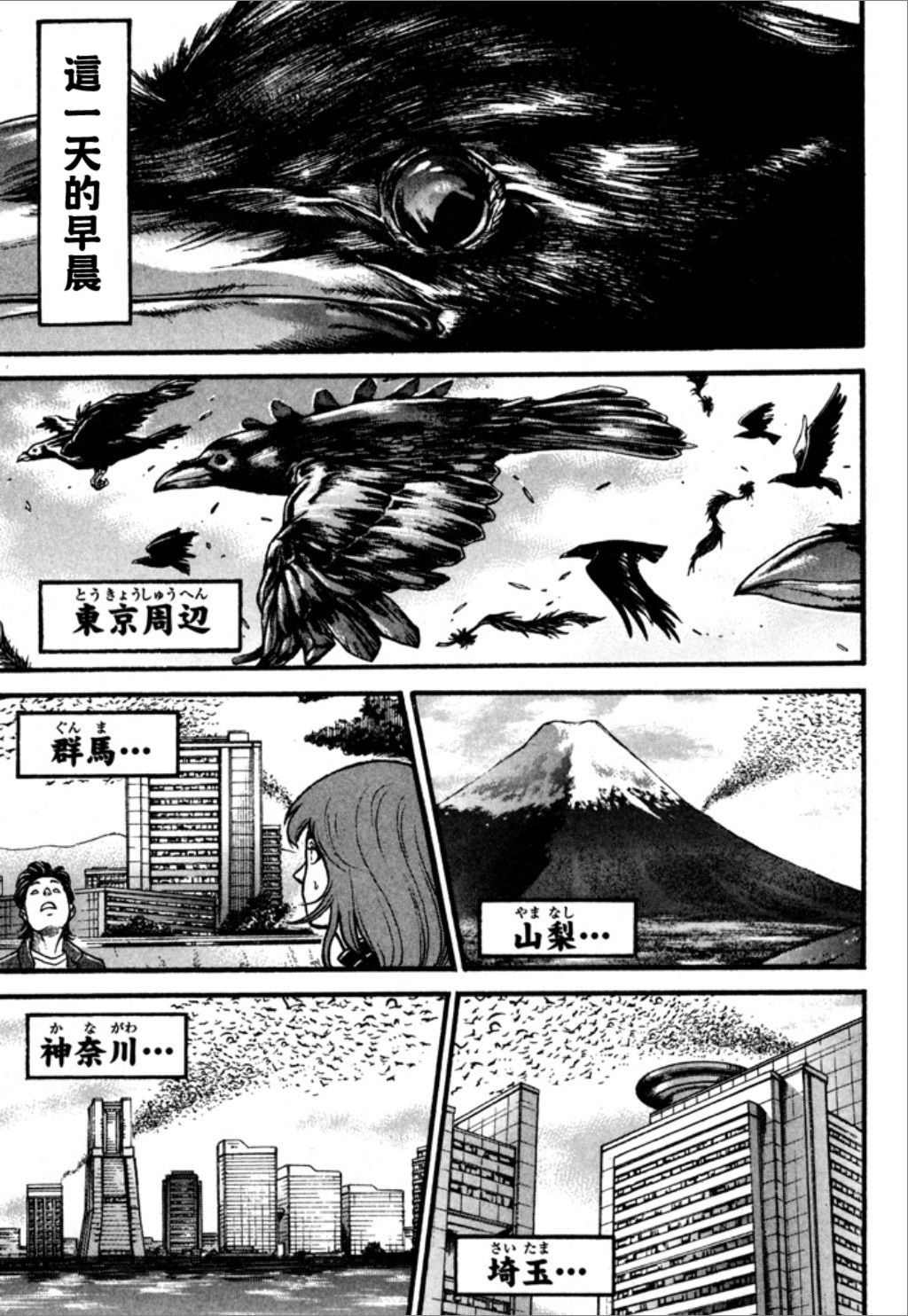 谢男漫画,第1卷3图