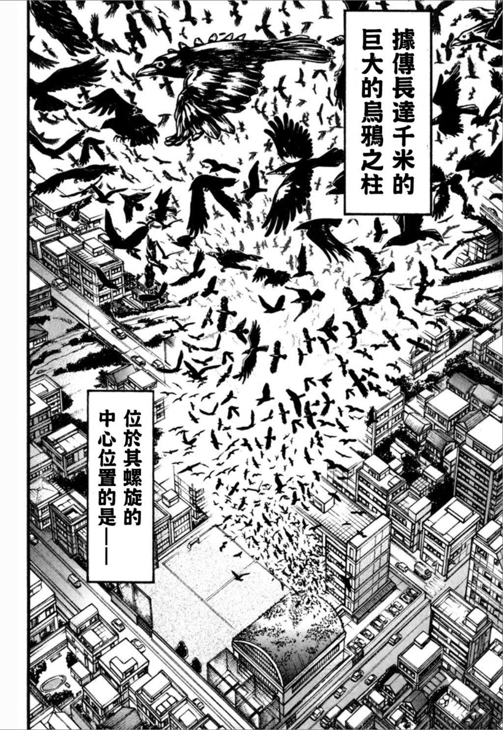 谢男漫画,第1卷1图