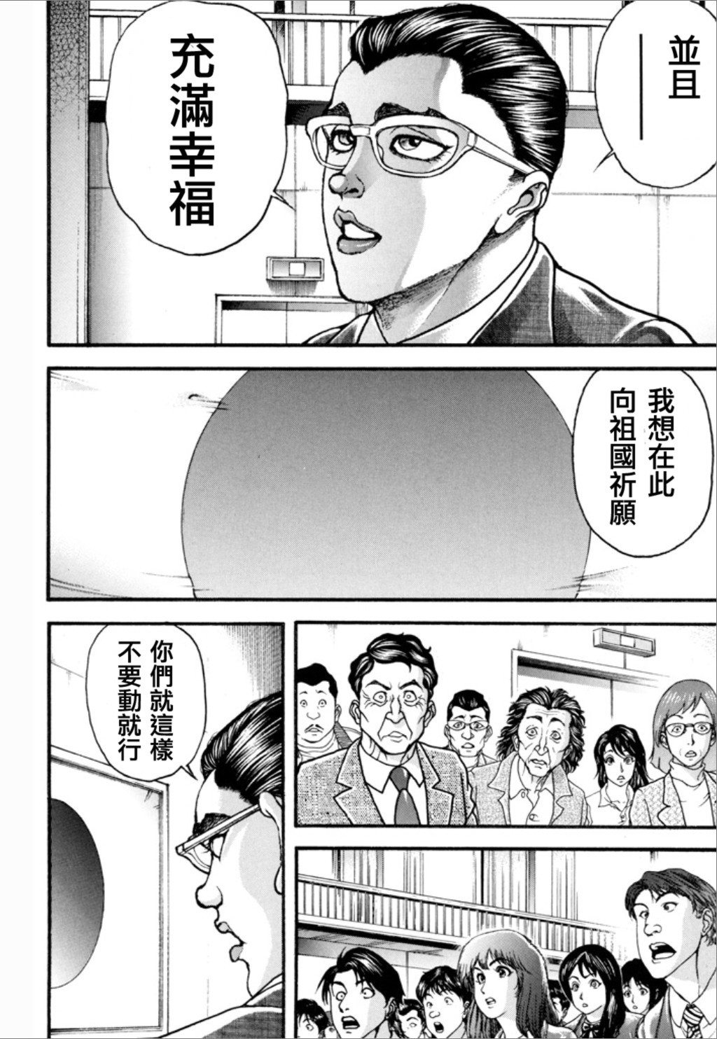 谢男漫画,第1卷1图