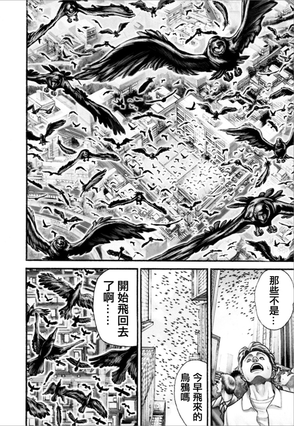 谢男漫画,第1卷2图