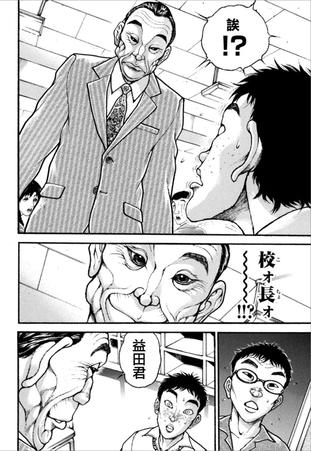 谢男漫画,第1卷1图