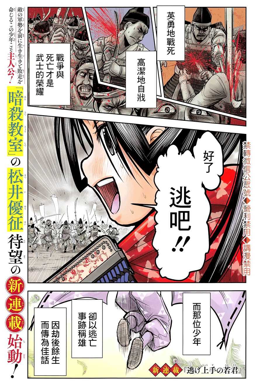 少主复仇正片漫画,第1话灭忘13332图