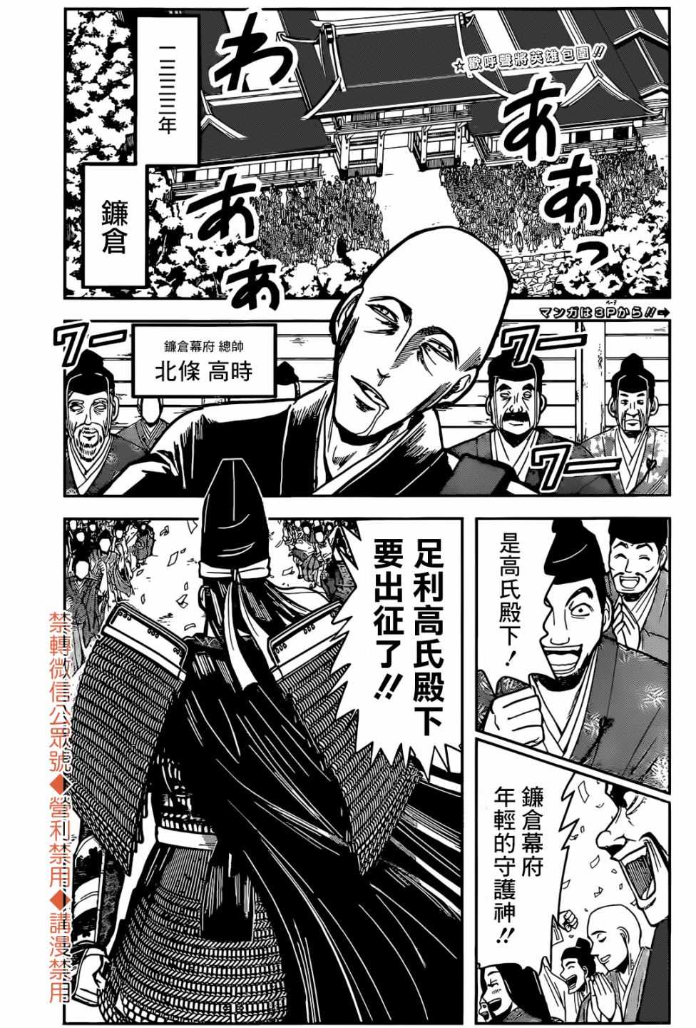 少主复仇正片漫画,第1话灭忘13334图