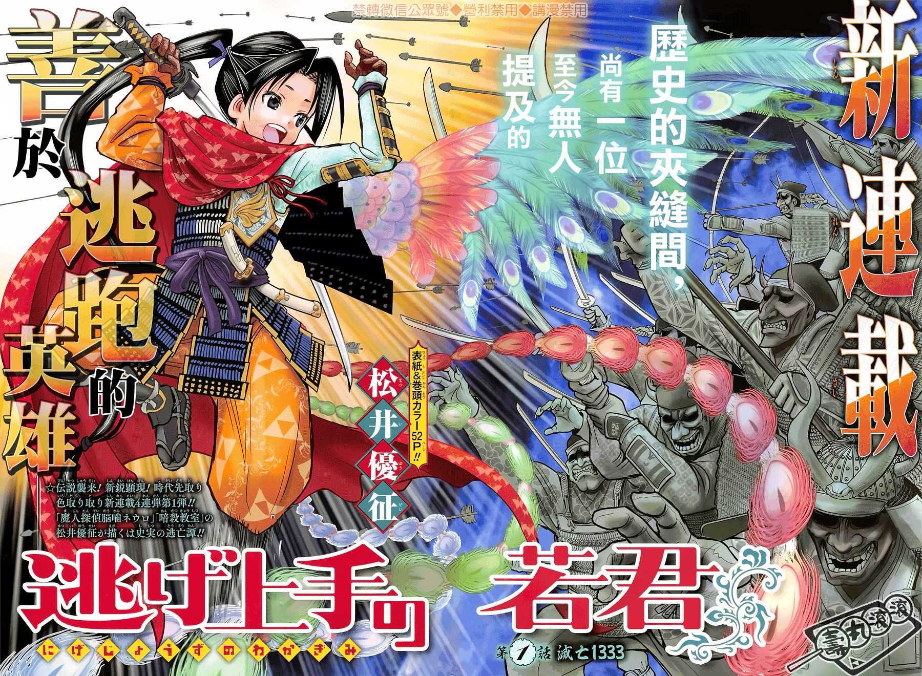 少主复仇正片漫画,第1话灭忘13333图