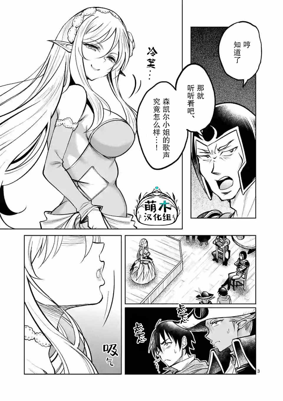 我的异世界搭讪记漫画,第9话3图