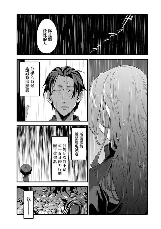 疯狂厨房漫画,第4话2图