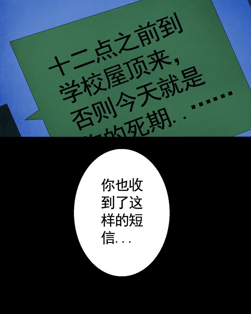 尸间断漫画,第7章：自拍（三）1图