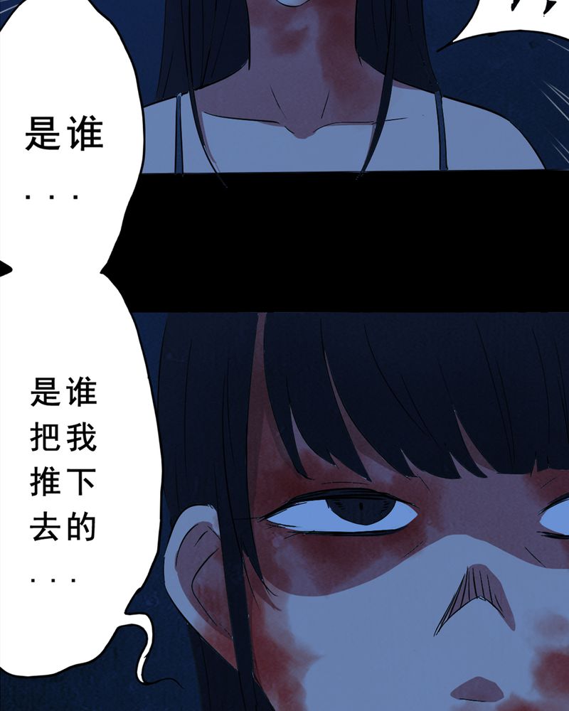 尸间断漫画,第7章：自拍（三）5图