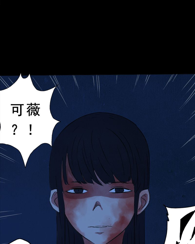 尸间断漫画,第7章：自拍（三）4图