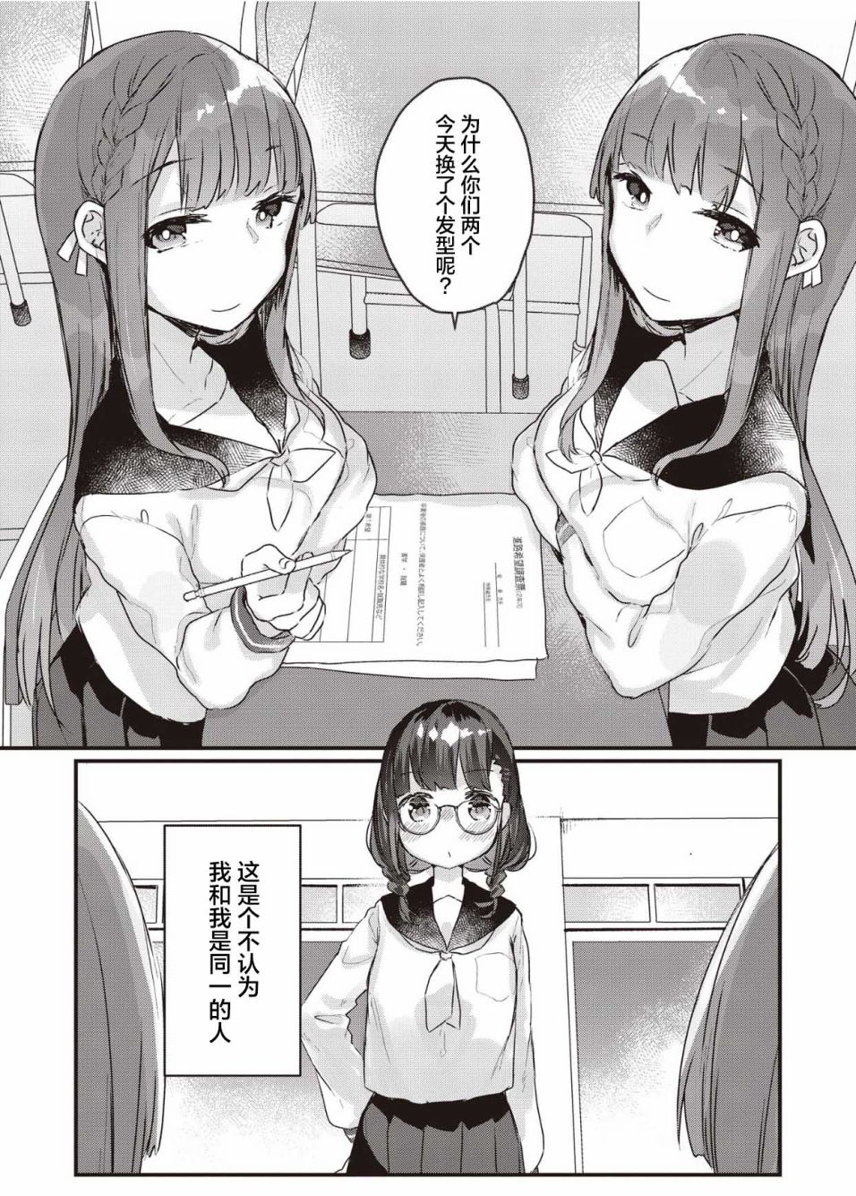 双子百合合集漫画,融化、融合、融为一体5图