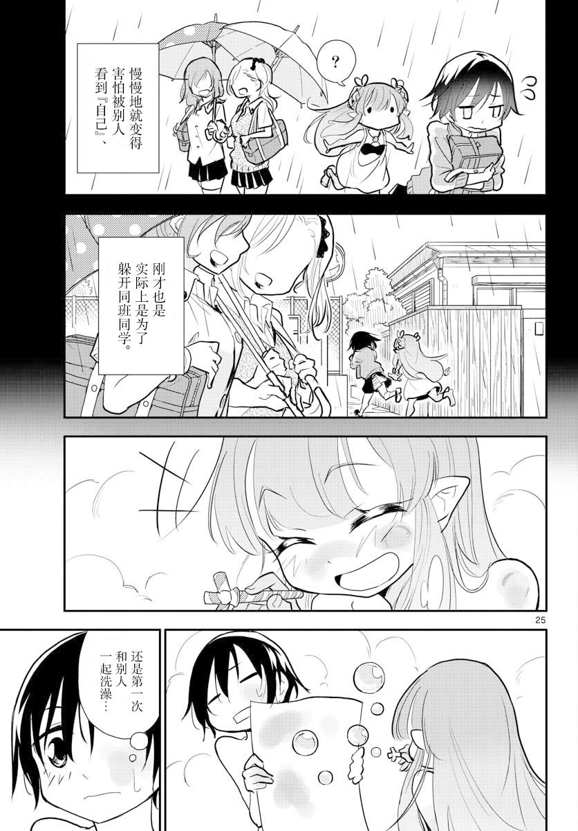 美术室的怪物们漫画,第3话5图