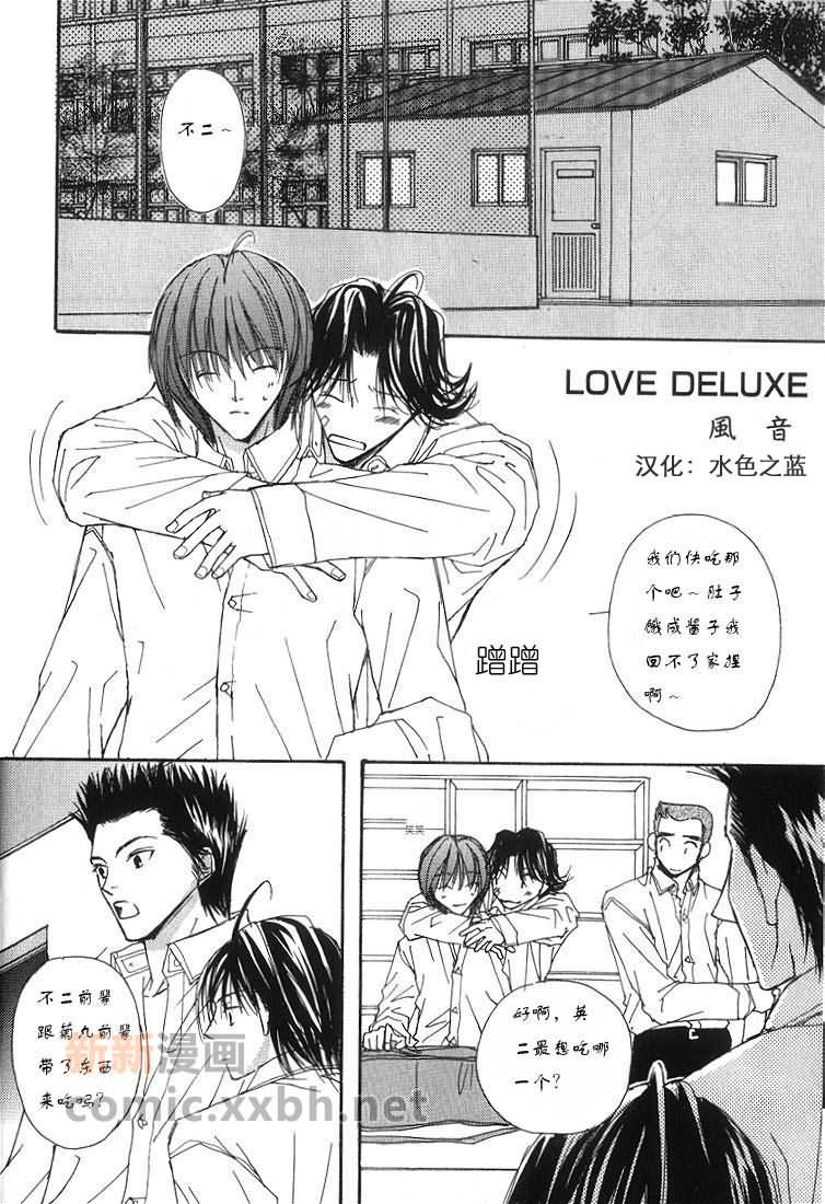 网王TF LOVE系列漫画,第2话1图