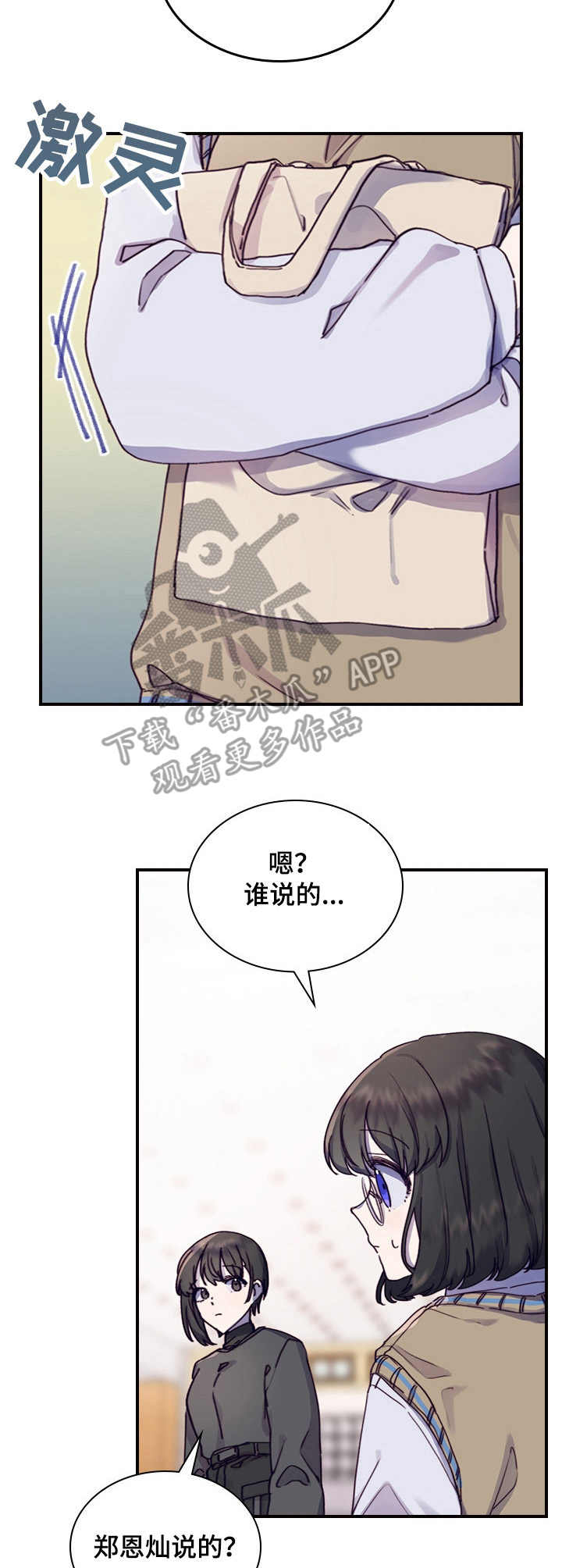 箱中珍宝高清完整版漫画,第7章：答应了1图