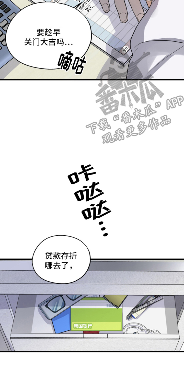 咖啡爱情说说经典语录漫画,第1话5图