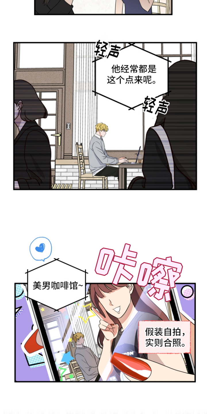 咖啡因价格漫画,第9话5图