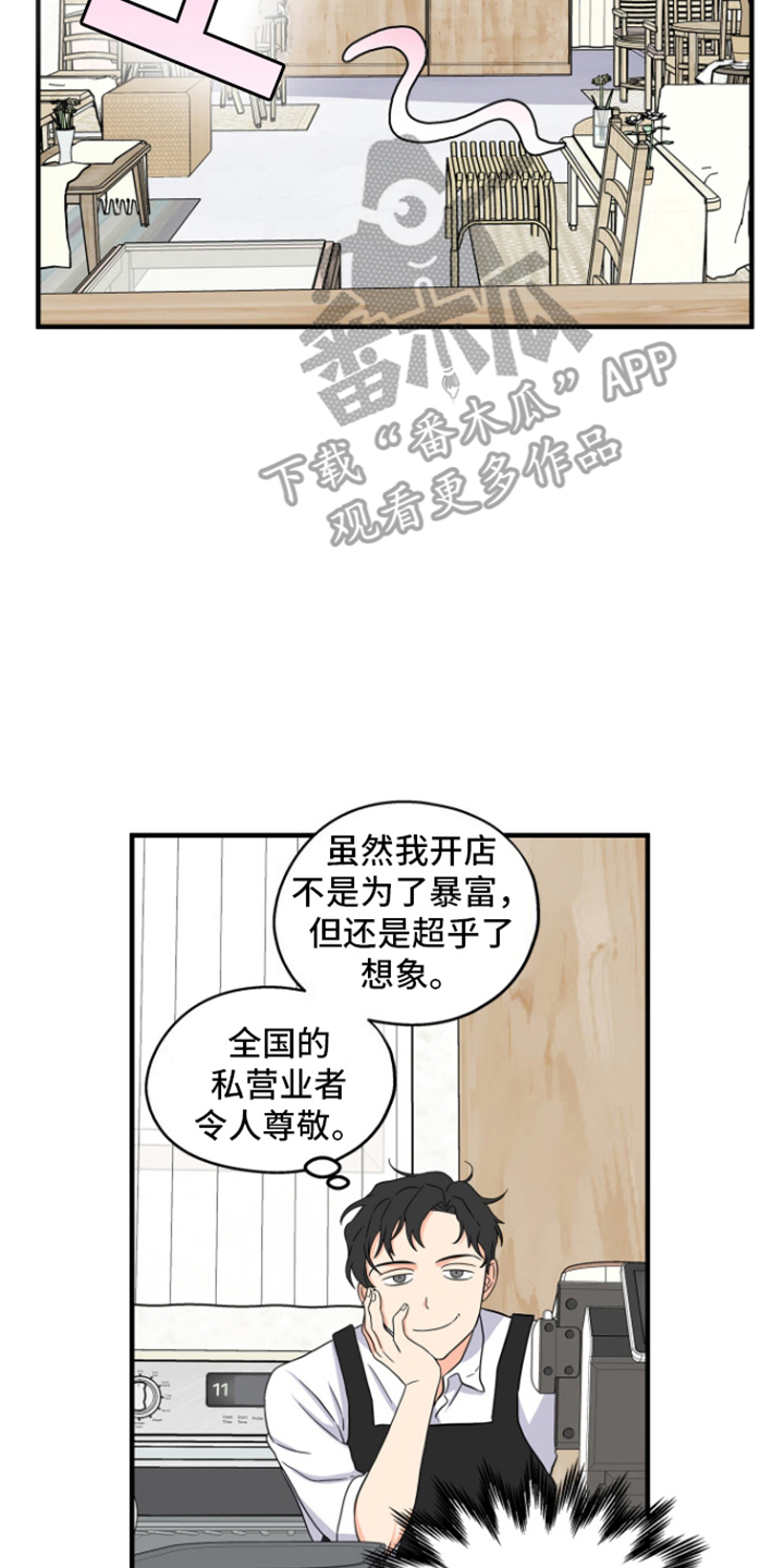 咖啡爱情说说经典语录漫画,第1话1图