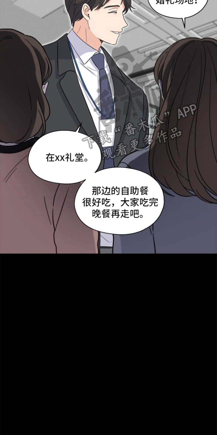 咖啡因价格漫画,第2话5图