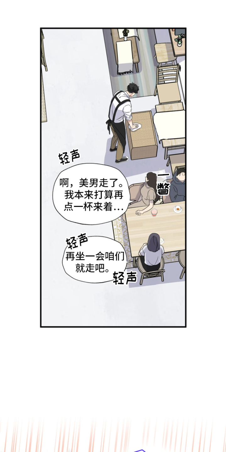 咖啡因是禁品吗漫画,第10话1图