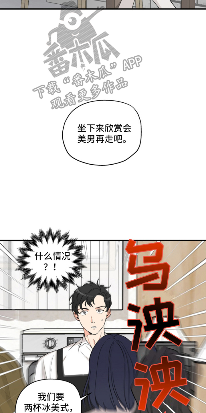 咖啡爱情说说经典语录漫画,第1话2图