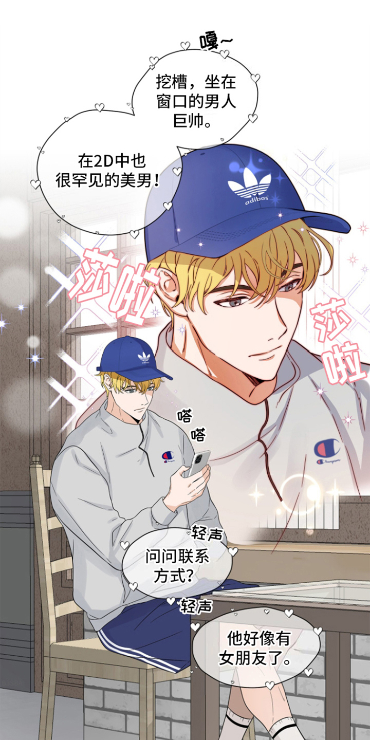 咖啡爱情说说经典语录漫画,第1话1图