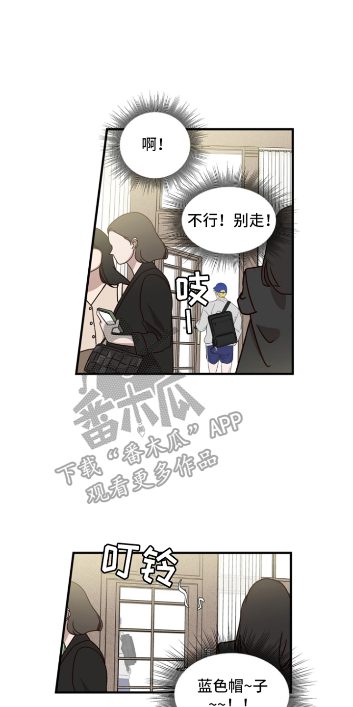 咖啡爱情故事漫画,第5话2图