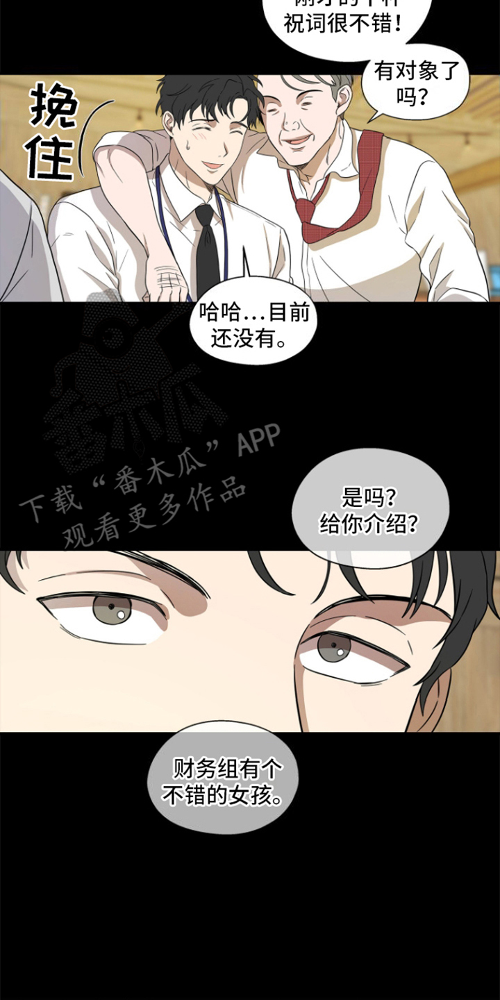 爱情与咖啡因的关系漫画,第1话3图