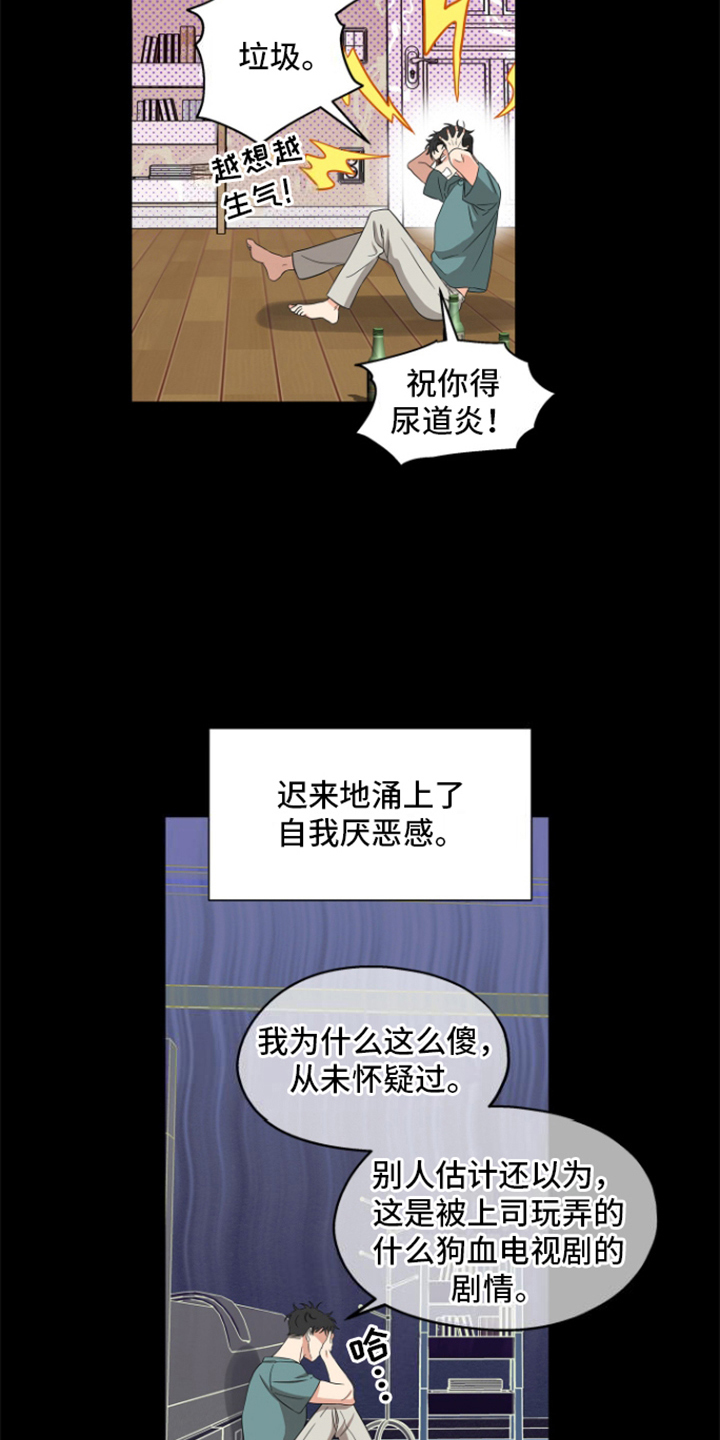 咖啡因对孕妇的影响漫画,第3话4图