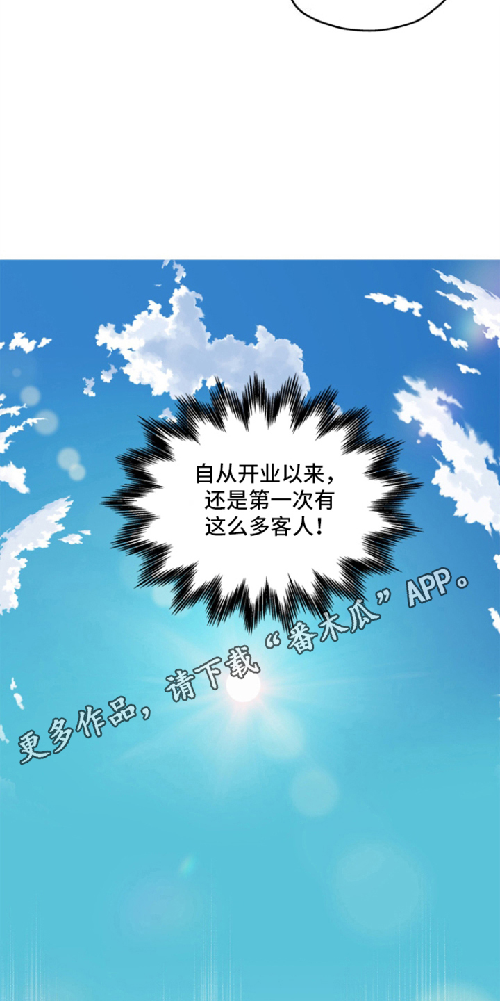 咖啡爱情说说经典语录漫画,第1话4图