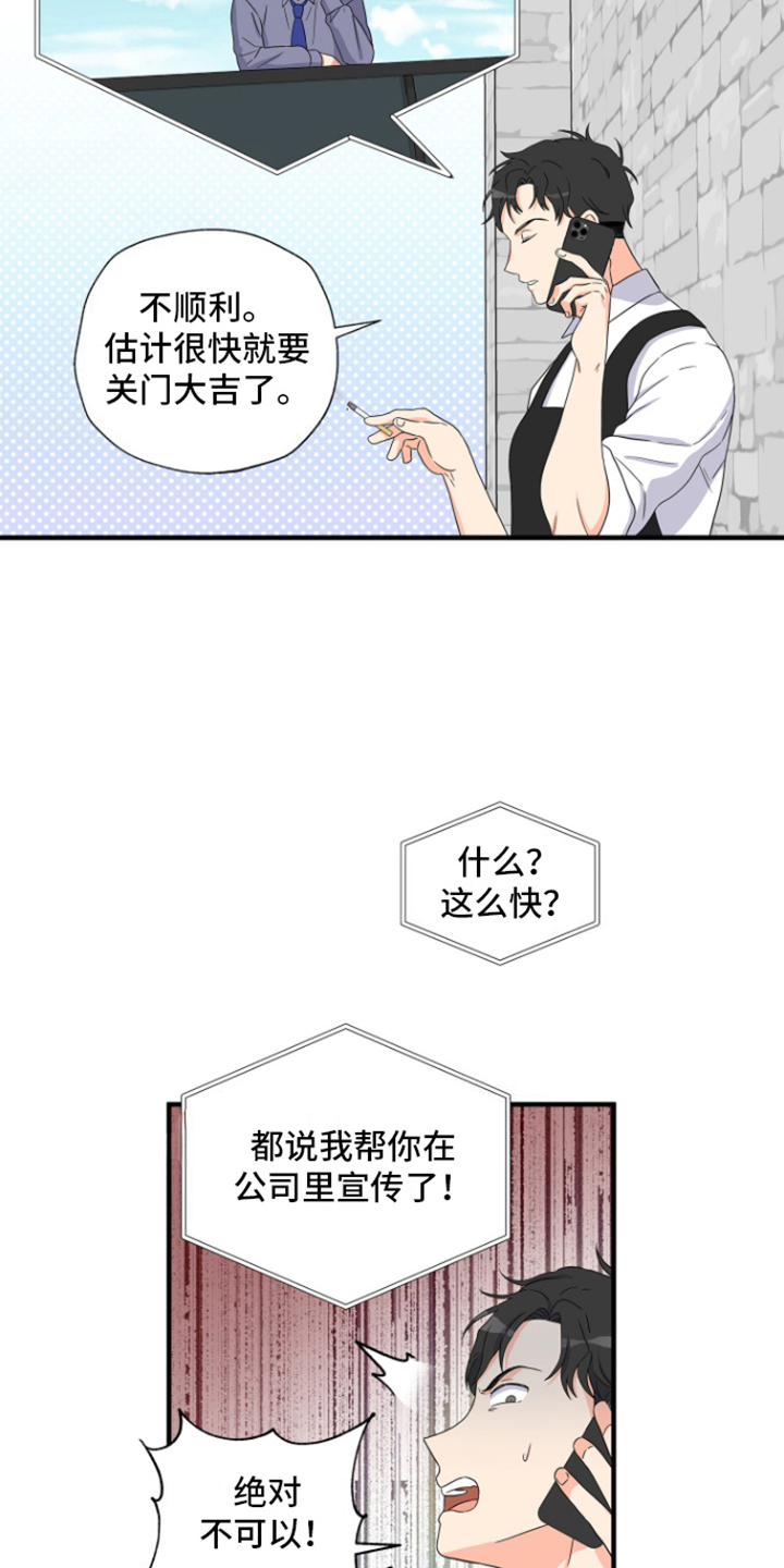 咖啡因片作用与功效漫画,第4话5图