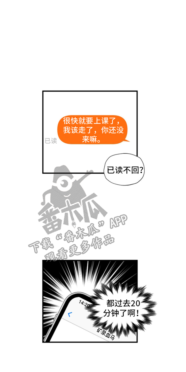 咖啡爱情故事漫画,第5话3图