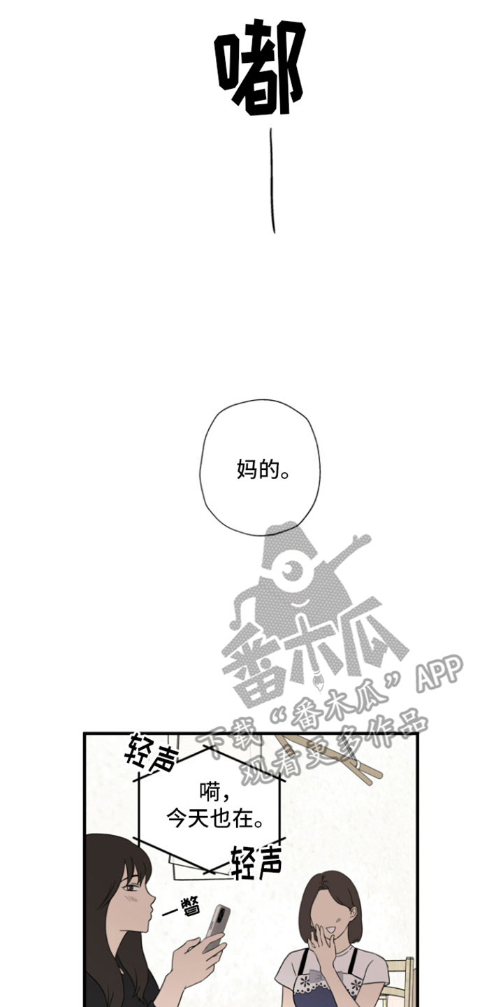 咖啡因价格漫画,第9话4图